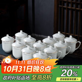 陶相惠 茶杯 陶瓷办公杯会议杯骨瓷开会水杯子带盖会议办公茶杯12只套装