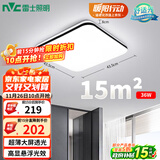 雷士（NVC）吸顶灯客厅卧室餐厅阳台简约现代LED照明灯具灯饰方灯极光Y
