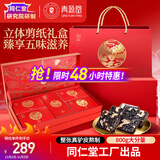 同仁堂阿胶糕阿胶礼盒800g营养补品气血女送长辈高端礼品多口味食品礼盒