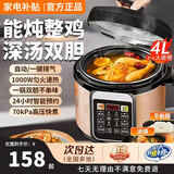 SUDISQR苏泊电压力锅家用大容量全自动多功能智能预约电饭煲大容量家用煲汤搪瓷内胆高压锅电饭锅 双内胆（搪瓷胆+不沾胆）4L