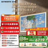 创维壁纸电视A7F Pro 65英寸超薄壁画艺术 miniled平板智能家电液晶以旧换新 国家补贴