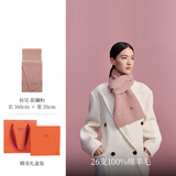万事利WENSLI纯羊毛围巾女士冬款披肩围脖送女朋友新年礼物礼盒装 初见