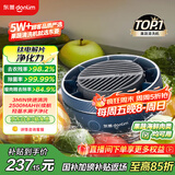 东菱（Donlim）【政府补贴】转转果蔬清洗机食材净化机 洗菜机果蔬净化机 除菌去除农残 无线便携  DL-1326静谧蓝
