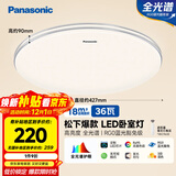 松下（Panasonic）吸顶灯卧室餐厅灯RA95高显色36瓦圆形吸顶灯HHXN4038L