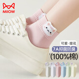 猫人【防臭6双】100%纯棉7A抑菌可爱兔子印花舒适无痕女士袜子女