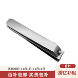 貝印（KAI）进口中号全钢指甲刀/指甲钳/指甲剪（M）单个圆弧形