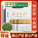 福茗源茶叶绿茶 正宗安吉白茶 浓香型特级明前2025新茶叶礼盒送人250g