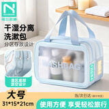 诺兰森迪旅行洗漱包防水游泳包干湿分离沙滩包化妆包收纳包袋-大号蓝色