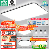 雷士（NVC）吸顶灯客厅灯简约现代LED照明灯具全屋套餐卧室灯-光鸿 【舒适光】智控客厅3室2厅餐吊灯