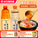 香永鲜铺前林花糟粕醋火锅底料海南文昌铺前特产海鲜酸辣汤底产地直发 2大瓶（1酸辣+1不辣）（送黄灯笼1瓶+什锦酱1瓶）