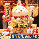 吉猫堂招财猫摆件开业大号自动摇手店铺前台家居客厅装饰发财猫送礼礼品 32CM高【我为财运举大旗】当次日达 【礼盒+坐垫+围脖】电池插电两用