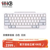 HHKB HYBRID TYPE-S日本静电容键盘蓝牙无线双模 程序员专用办公键盘码农键盘Mac系统 平板ipad电脑 Type-s双模静音版 白色无刻