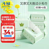 子初婴儿绵柔巾加厚云柔巾洗脸巾干湿两用新生宝宝擦脸巾80抽*6包