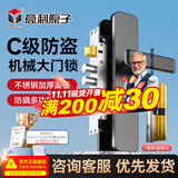 意利原子【上门安装】防盗门锁套装家用通用型大门锁不锈钢门把手C级锁芯 【升级Max款-上门安装】大圆柱型