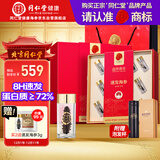 同仁堂品牌 北京同仁堂大连速发干海参辽参26g14只干货海产礼盒2周装