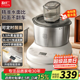 利仁（Liven）2025新款和面机食艺机家用全自动和面揉面一体机3.5L厨师机面包机发酵发面搅面机料理机HMJ-D3507