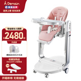 ADemain艾德蔓儿童餐椅婴儿餐椅多功能可折叠可推动宝宝新生儿餐椅 维多利亚粉（升级版）
