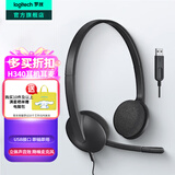 罗技（Logitech）H340有线耳机耳麦USB接口 头戴式耳机降噪麦克风 视频会议培训办公网课话务电脑耳机麦克风二合一