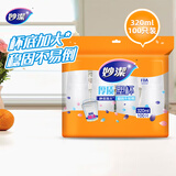 妙洁 一次性杯子 100只*320ml 特大号 不易变形