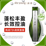 滋源控油去屑洗发水400g丰盈蓬松洗头膏露男女士无硅油止痒热卖金榜