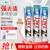 狮王（Lion）LION狮王ZACT渍脱牙膏  专业祛除烟渍 祛除烟渍清新口气亮白牙齿 去烟渍多效牙膏150g*3