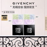 纪梵希（Givenchy）四宫格散粉1 双支囤货装定妆粉蜜粉饼哑光提亮圣诞礼物女生送闺蜜
