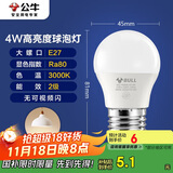 公牛（BULL）LED灯泡E27大螺口球泡灯高亮度 4W黄光（暖白光）3000K