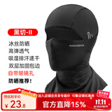 洛克兄弟保暖头套摩托车加绒头套电动车全脸面罩户外秋冬防风头巾围脖 冰丝防晒 升级款- 黑色带镜孔