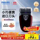 飞利浦剃须刀电动剃须刀飞利浦自动研磨刮胡刀飞利浦电动剃须刀便捷胡须刀小钢炮剃胡刀送长辈礼物 【干电池供电】PQ206/18便携装
