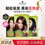 施华蔻 怡然植物盖白染发剂遮白发纯无氨温和配方染发霜染发膏男女通用 栗子褐红棕【浅红棕】