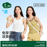 松山棉店【商场同款】二合一薄荷女士背心免穿文胸吊带带胸垫打底外穿 带罩杯-白色 L (165)