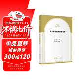 荷兰职业教育的教与学