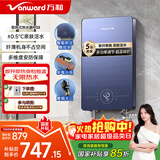 万和（Vanward）即热式电热水器即开即热家用速热家电电热水加热器淋浴器洗澡机过水热热水器