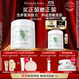 伊丽莎白雅顿身体乳润肤露绿茶蜜滴身体霜500ml滋润保湿清爽礼物送朋友