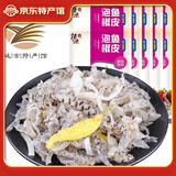 平佳味 泡椒鱼皮 香辣酸辣鱼皮冷食凉菜美食休闲小吃 开袋即食 下酒菜 【美味泡椒鱼皮150g*10袋】