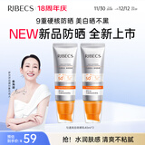 伊贝诗匀透亮白防晒乳SPF50+ PA+++清爽防晒霜户外军训清爽防晒乳隔离 【2支装】SPF50+美白防晒霜