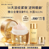 雅诗兰黛白金轻盈眼霜15ml淡纹紧致护肤品套装化妆品礼盒护肤品生日礼物