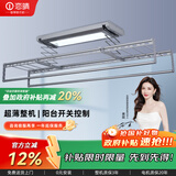 恋晴超薄电动晾衣架隐形自动升降阳台照明遥控嵌入隐藏式智能晾晒衣机 9312E 星空灰固定杆+小横杆