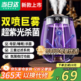 帮尔高2026新款加湿器大容量卧室婴儿家用宿舍便携迷你小型空气低噪床头香薰补水办公室桌面女生礼物鼻炎 湿度数显版 280mL/h 绿色[双喷超大雾UV杀菌]