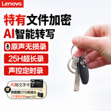 联想(Lenovo)录音笔C2 32G 智能录音器 一推录音 专业高清降噪 学习培训商务会议专用