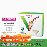 HARIO日本进口V60手冲咖啡滤纸过滤纸滤网滤袋咖啡机滤纸盒装100枚02号