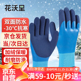 花沃里赶海手套加厚加绒双面防水冷库防冻劳保防护防刺园艺铲耙锄手套