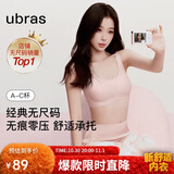 ubras虞书欣同款无尺码背心文胸女士内衣女隐形粉底液内衣粉常规