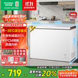 容声（Ronshen）300升冰柜减霜家用大容量囤货冰柜冷藏冷冻两用一级能效雪糕厨房冰箱BD/BC-300ZMSM国家补贴