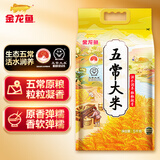 金龙鱼东北大米 五常大米 五常稻花香 粒粒凝香10斤