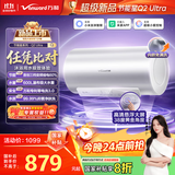 万和（Vanward）【节能星Q2Ultra】电热水器60升3300W三档变频速热一级能效出水断电安全终身免换镁棒