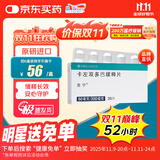 【原研进口】息宁 卡左双多巴缓释片 50mg:200mg*30片