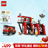 乐高（LEGO）积木拼装城市系列60414 现代化消防局男孩儿童玩具生日圣诞礼物