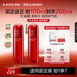 韩束红蛮腰爽肤水补水保湿抗皱胶原弹嫩精华水化妆水护肤品生日礼物女