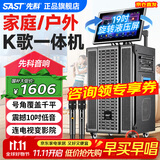 先科家庭ktv音响套装点歌机一体机家用卡拉ok户外k歌唱歌专业设备广场舞音响带显示屏麦克风视频点唱机 【99%用户优选】19吋旋转屏+14喇叭+500G